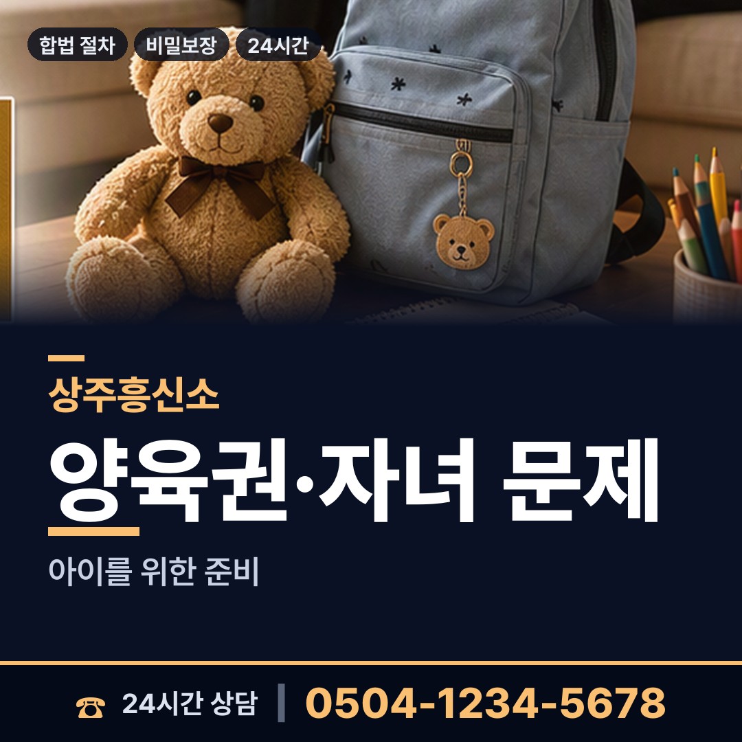 상주 이안면 평판조사 상담 안내